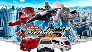 トミカヒーローズ ジョブレイバー 特装合体ロボ kép