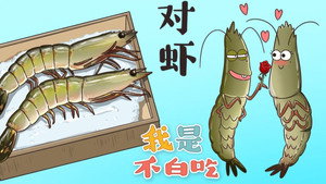 我是不白吃 1. évad Ep.37 37. epizód