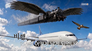 취미는 과학 1. évad Ep.89 89. epizód