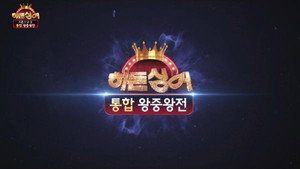 히든싱어 3. évad Ep.17 17. epizód