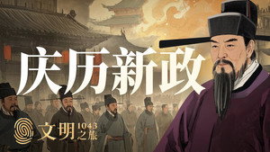 文明之旅 1. évad Ep.44 44. epizód