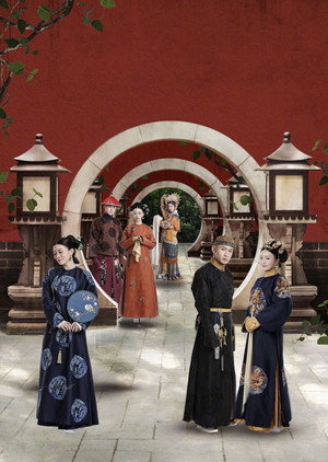 延禧攻略 poszter