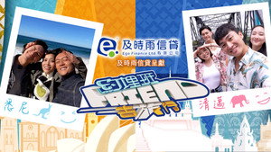 约埋班Friend去旅行 1. évad Ep.1 1. epizód