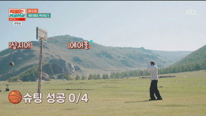 택배는 몽골몽골 1. évad Ep.6 6. epizód