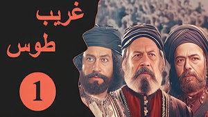 Velayate Eshgh 1. évad Ep.1 1. epizód