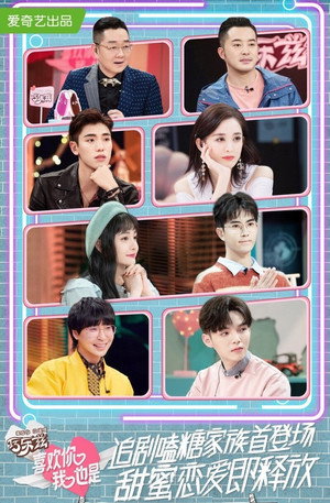 喜欢你我也是 1. évad (2019-04-11) poszter