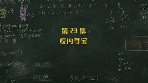 米小圈上学记 3. évad Ep.23 23. epizód