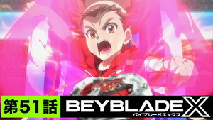 BEYBLADE X 1. évad Ep.51 51. epizód