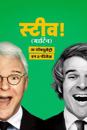 STEVE! (martin) dokumentumfilm 2 részben poszter
