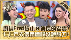 小姐不熙娣 1. évad Ep.312 312. epizód