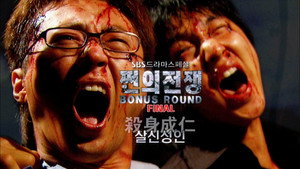 쩐의 전쟁 Speciális epizódok Ep.4 4. epizód
