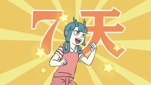 非人哉 1. évad Ep.53 53. epizód