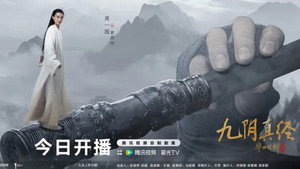 华山论剑 kép