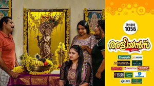 അളിയൻമ്പ് 1. évad Ep.1056 1056. epizód
