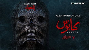 كابوس kép