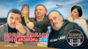 თეთრი,მშრალი ხიდი kép