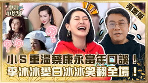 小姐不熙娣 1. évad Ep.250 250. epizód
