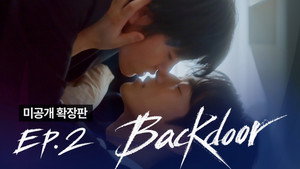 백도어 Speciális epizódok Ep.1 1. epizód