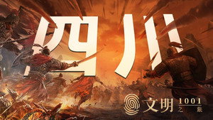 文明之旅 1. évad Ep.2 2. epizód