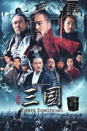 三国 poszter