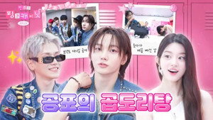 민주의 핑크 캐비닛 1. évad Ep.23 23. epizód