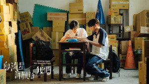 向流星許願的我們 kép