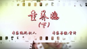 七十二家房客 16. évad Ep.6 6. epizód