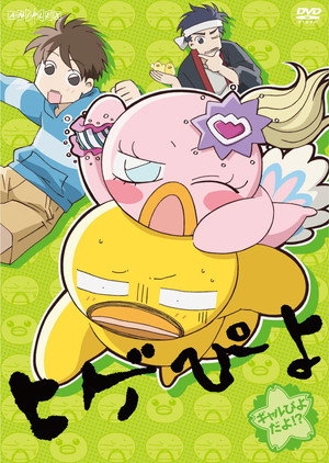 ヒゲぴよ poszter