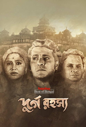 দুর্গ রহস্য 1. évad (2023-07-21) poszter