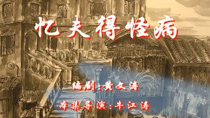 七十二家房客 1. évad Ep.109 109. epizód