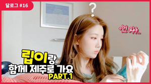달로그 1. évad Ep.16 16. epizód