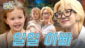 티치미베이비 1. évad Ep.4 4. epizód