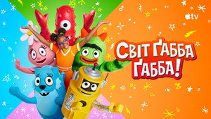 Yo Gabba GabbaLand! kép