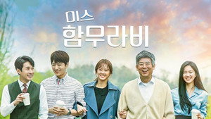 미스 함무라비 kép