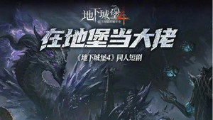 在地堡当大佬 kép