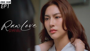 รักหักดิบ kép