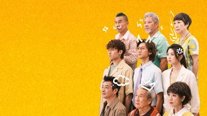 老是常出現 kép