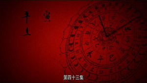 长安十二时辰 1. évad Ep.43 43. epizód