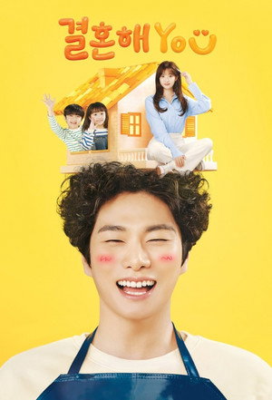 결혼해YOU 1. évad (2024-11-16) poszter