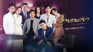 ชายแพศยา kép
