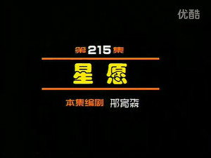 闲人马大姐 1. évad Ep.215 215. epizód