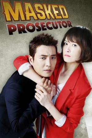복면검사 poszter