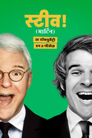 STEVE! (martin) dokumentumfilm 2 részben poszter