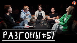 Разгоны 3. évad Ep.26 26. epizód
