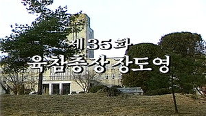 제2공화국 1. évad Ep.35 35. epizód