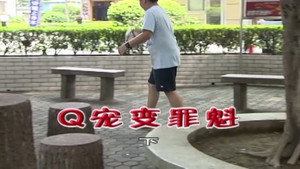 外来媳妇本地郎 4. évad Ep.1661 1661. epizód