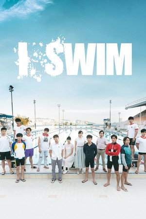 I SWIM 1. évad (2022-07-11) poszter