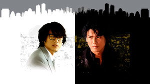 特命係長 只野仁 kép