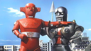 スーパーロボット レッドバロン kép