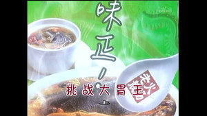 外来媳妇本地郎 3. évad Ep.791 791. epizód